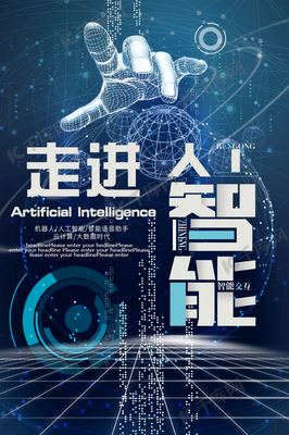 智能無界，萬物共生