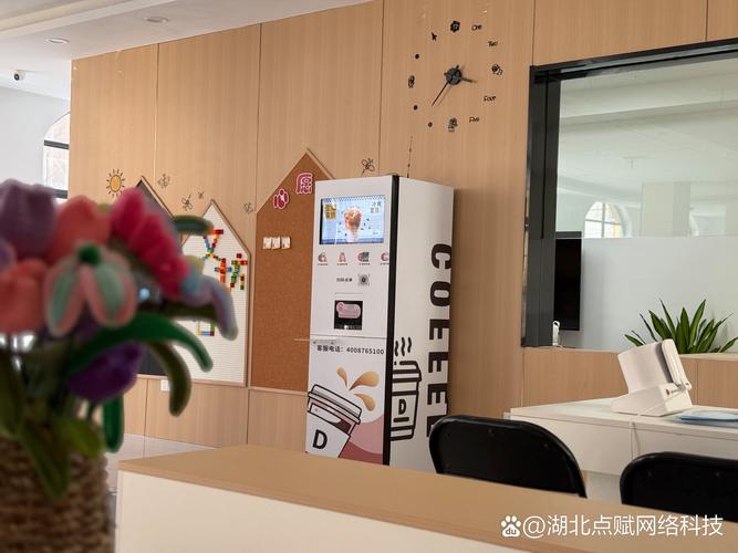 點賦智造 · 咖飲未來 D咖AI智能飲品機重塑智慧飲品新生態